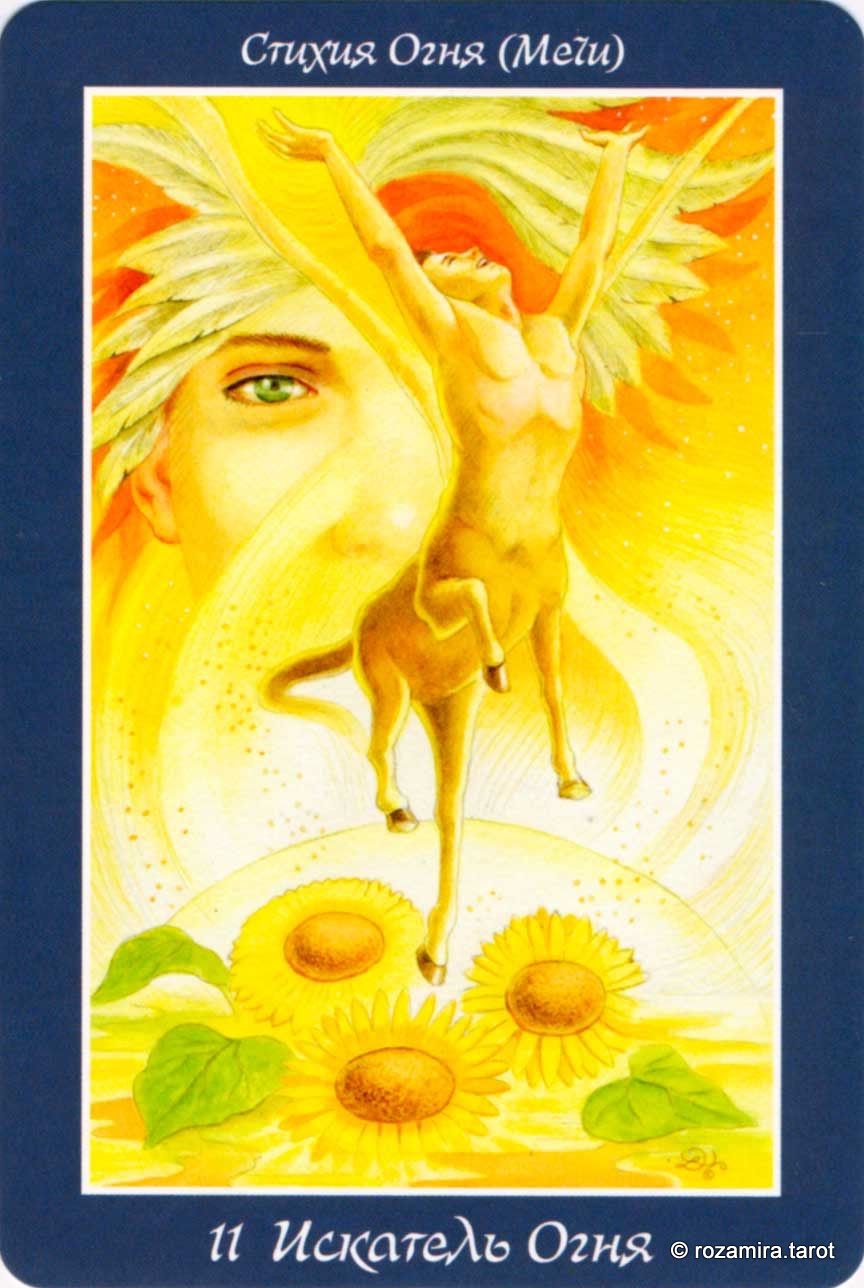 Таро изменения формы